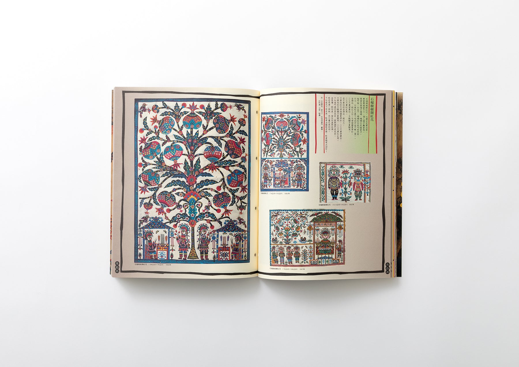 剪花娘子 庫淑蘭 – FRAGILE BOOKS