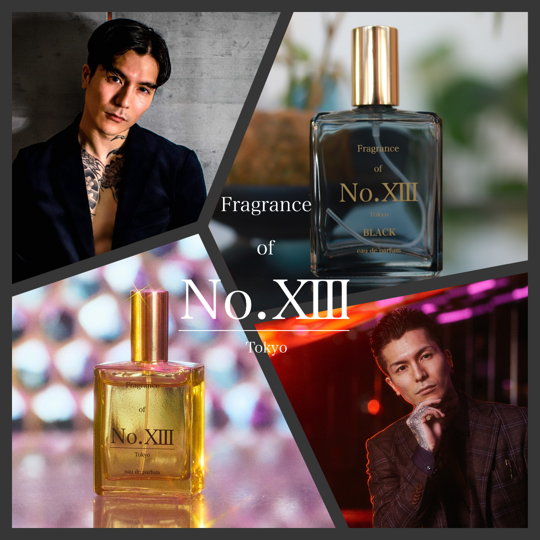 NO.XIII Fragrance SET （限定No.XIIオリジナルポーチ&1000円OFF
