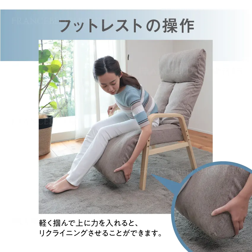 脚までくつろぐ高座椅子 ADHF-マルク｜【公式通販】フランスベッド販売