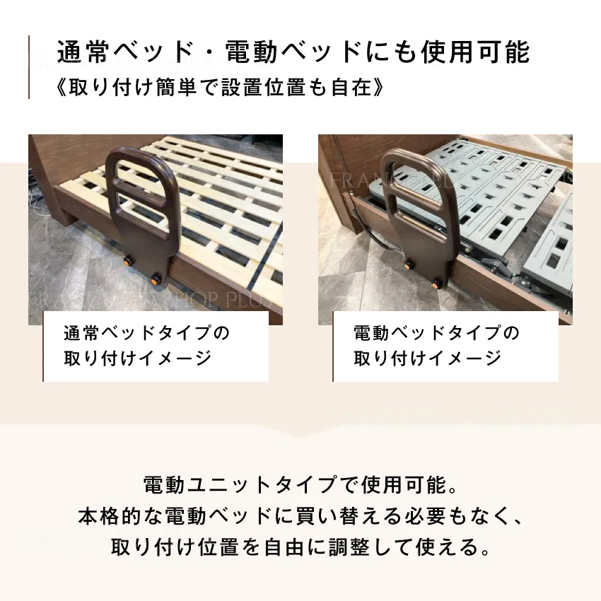 フランスベッド ベッド専用 サポートグリッパー | 【公式通販