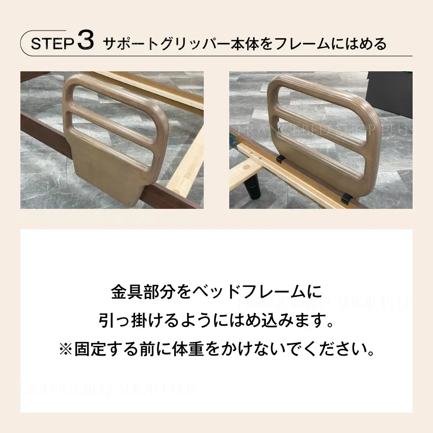 フランスベッド ベッド専用 サポートグリッパー | 【公式通販
