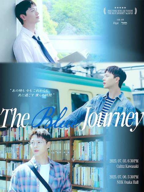 BTOBユク・ソンジェ、7月に神奈川・大阪でファンコンサート開催決定