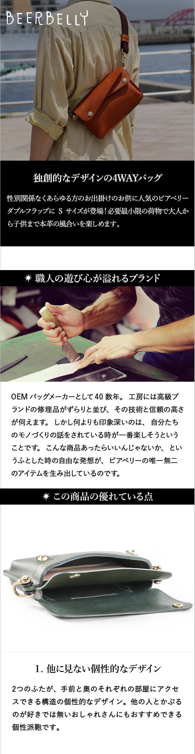 ビアベリー DOUBLE FLAPS S クラッチバッグ BEERBELLY | フリースピリッツ