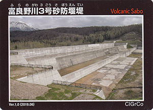 砂防カード | 数奇なカードコレクター