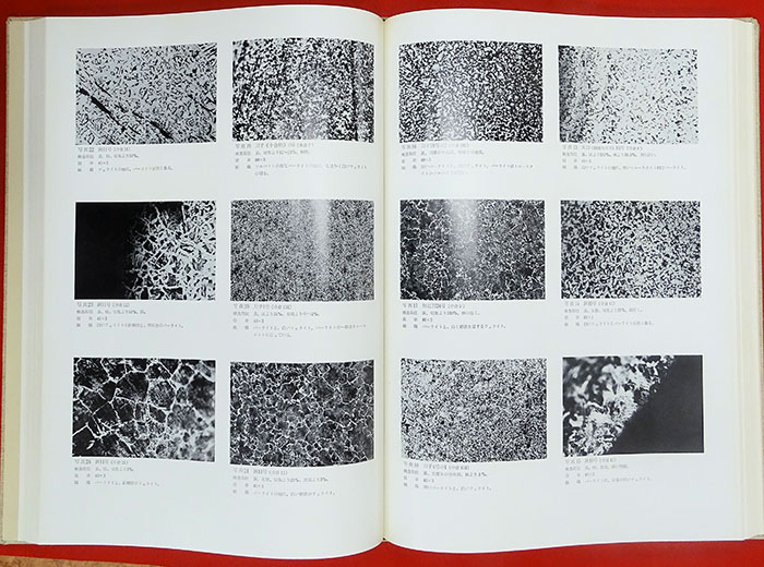 越後鍛冶 岩崎重義