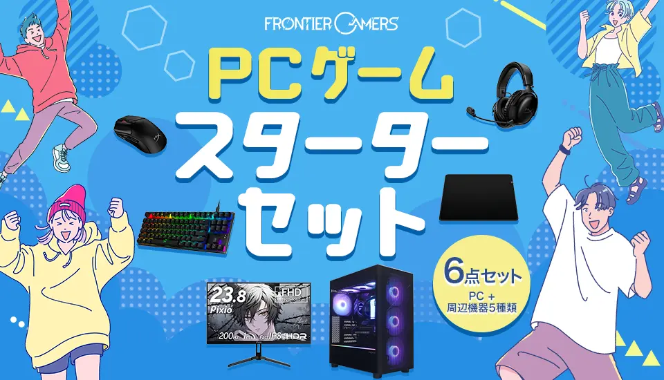 BTOパソコン オンラインストア FRONTIER ～ BTOパソコン通販・販売