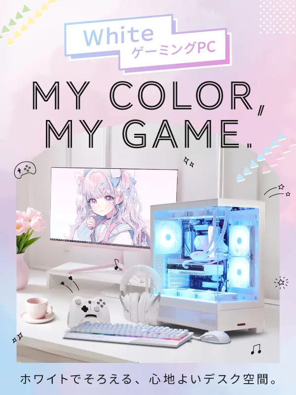 BTOパソコン通販のFRONTIERゲーミングPC: 特集