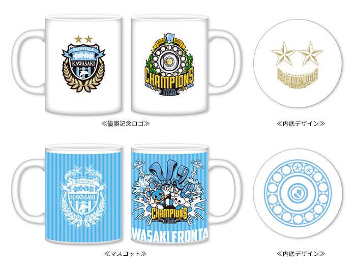 2018明治安田生命J1リーグ「優勝記念グッズ」（第1弾）販売のお知らせ