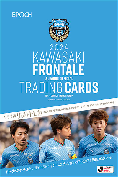 8/17 横浜FM「トレカ IN TODOROKI FESTIVAL 2024」実施のお知らせ