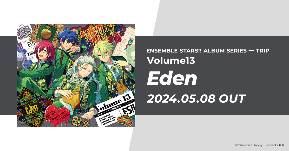 あんさんぶるスターズ！！アルバムシリーズ 『TRIP』 Eden｜『あんさん