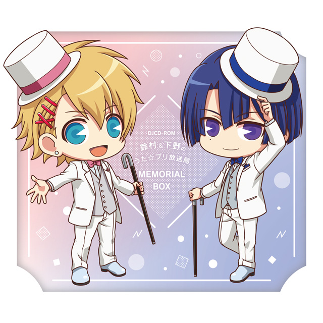 DJCD-ROM「鈴村＆下野のうた☆プリ放送局」MEMORIAL BOX