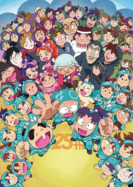 TVアニメ「忍たま乱太郎」まるっと！ぶる～れい 第25シリーズ