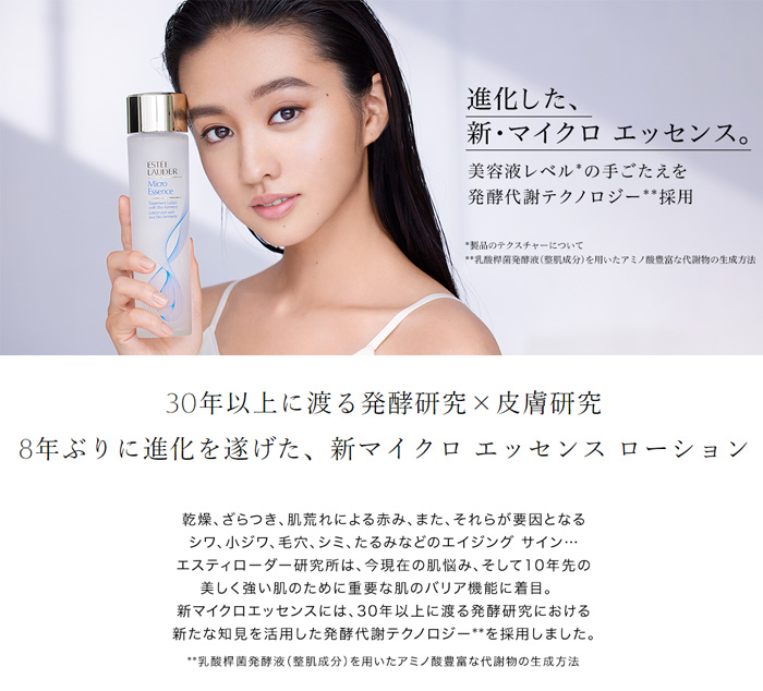 エスティローダーシュープリーム プラス YP ミルキーローション