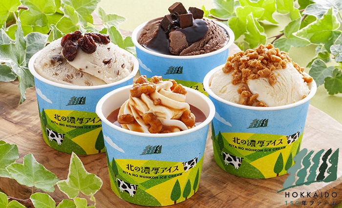 北の濃厚アイス | G-Callショッピング