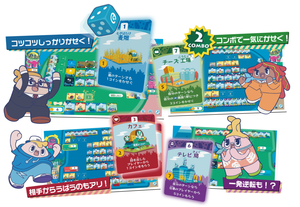 Works | みんなと街コロ