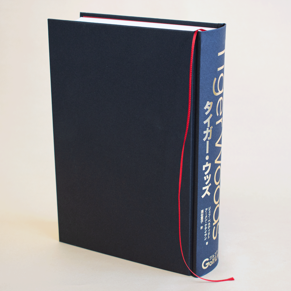 上製本(ハードカバー)｜同人誌印刷｜グッズ制作｜コーシン出版