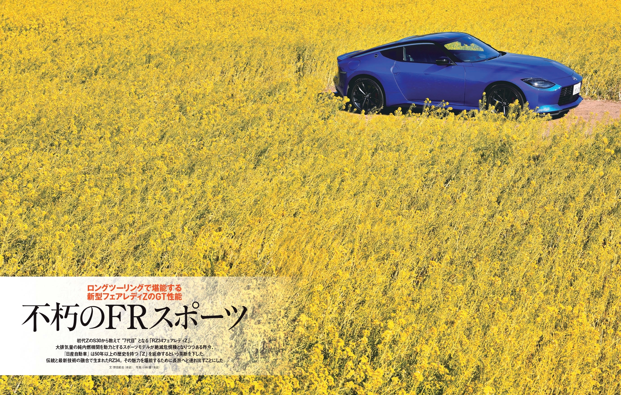RZ34 Fairlady Z PERFECT BOOK | 株式会社交通タイムス社