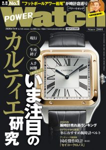 検索結果: ROLEX | 株式会社交通タイムス社