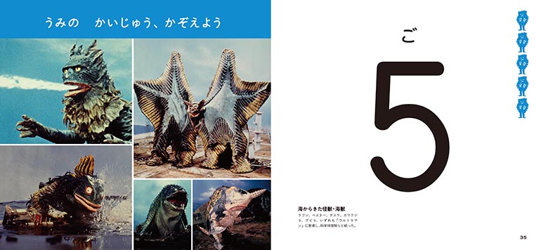 100までかぞえる ウルトラかいじゅう1・2・3 | 出版物 | 株式会社交通
