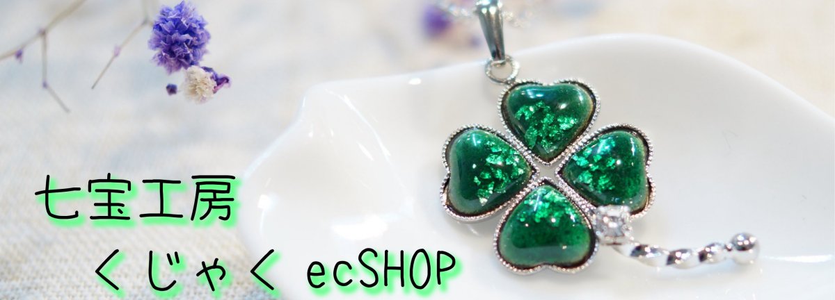 七宝焼アクセサリー シルバーペンダントしずく ロジネック付き