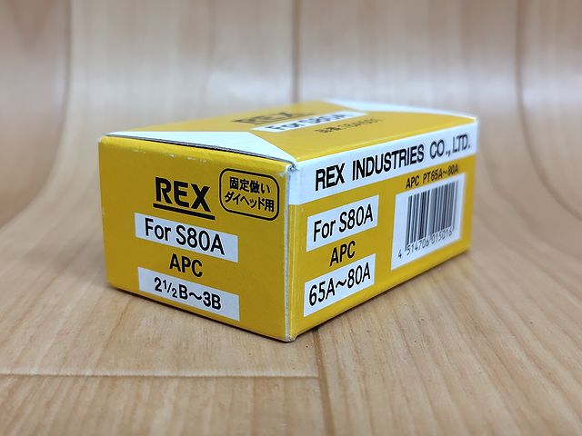 REXレッキス工業固定倣い自動切上ダイヘッド用チェーザ