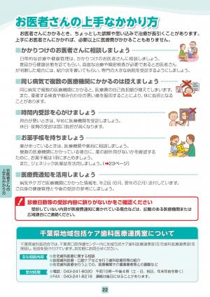 千葉県後期高齢者医療広域連合｜令和7年度版 後期高齢者医療制度