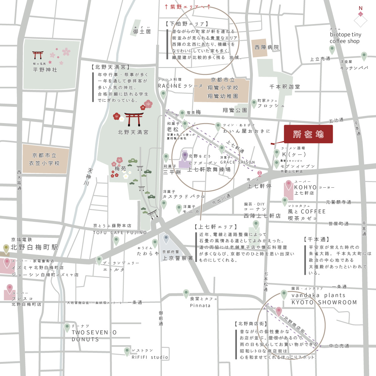 物件情報］上七軒近くの京町家 | 上京区片原町 | 京都の不動産会社