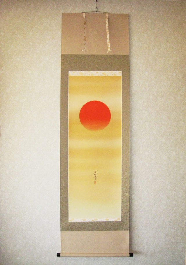 掛け軸 紅旭◇川島文珪（真作・新品）