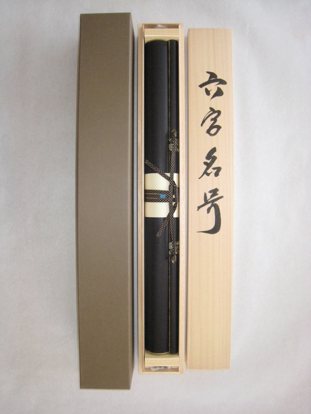 特価軸】掛け軸 六字名号・南無阿弥陀仏◇野原華風（真筆・新品）