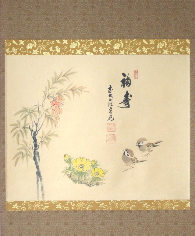 真筆】茶掛 南天福寿◇大徳寺派 瑞泉寺 前大徳 須賀玄道 共箱・タトウ