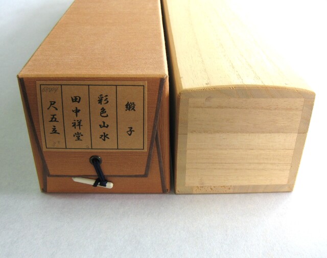 特価軸】掛け軸 彩色山水(夏の海の風景)◇田中祥堂 (真筆・新品) 共箱