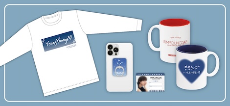 キム・ヨンデ、日本公式グッズの発売が決定！ファンクラブ会員限定
