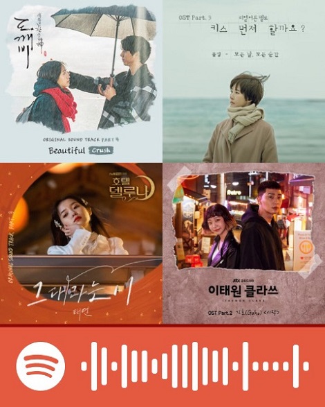 KOARI Spotify「おすすめ韓国ドラマOST」プレイリスト公開！ - 韓国