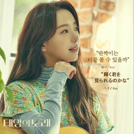 韓国創作ミュージカル『タイヨウのうた』 OSTデジタル音源 Part.4