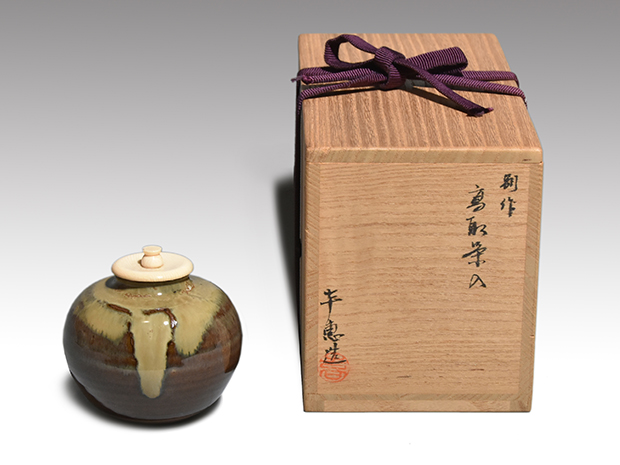 W154 水指 『高取焼』『箪瓢水指』『高取喜恵 造』 共箱 茶道具