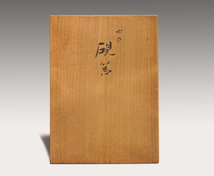 七夕蒔絵 硯箱 小松芳光(作) | 古美術ささき