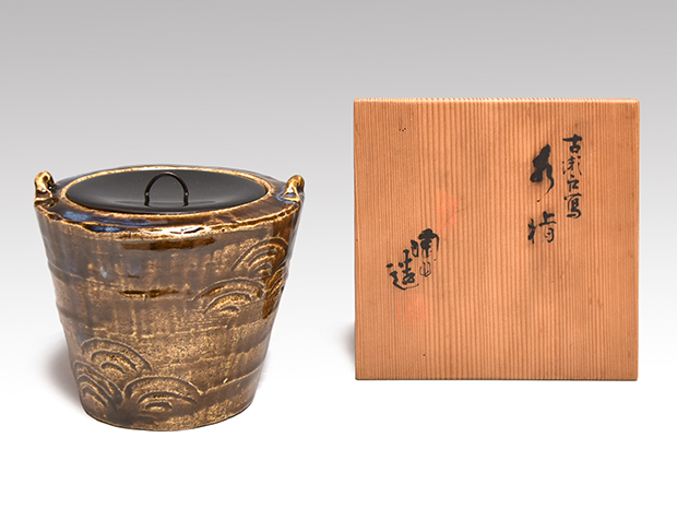 古瀬戸写 水指 二代 伊東 陶山(作) 共箱 | 古美術ささき