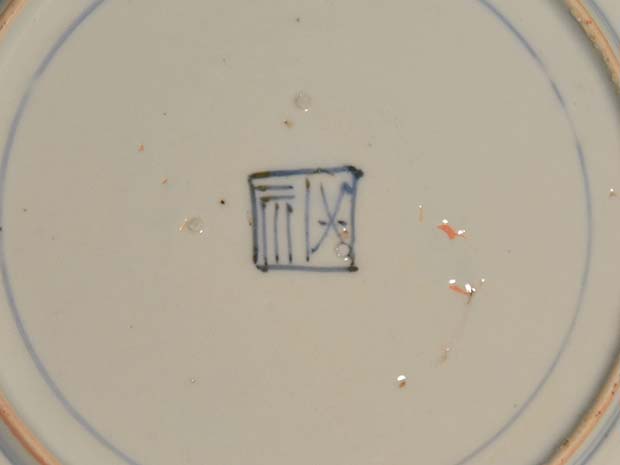 藍柿右衛門様式 鮎尽し図皿 渦福 有田 古伊万里 古伊万里 藍柿右衛門