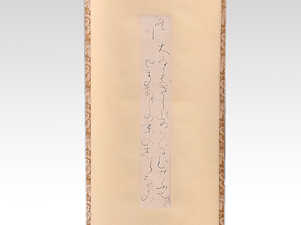 太田垣蓮月(筆) 短冊軸装 「冬川」 七十九歳書 | 古美術ささき