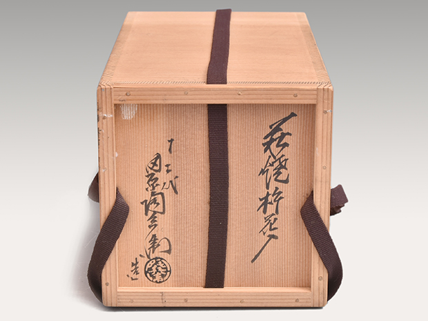 萩焼杵花入 十二代 田原陶兵衛(作) 共箱 | 古美術ささき