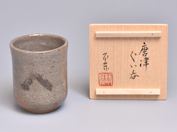 細川護熙(作) 唐津ぐい呑 共箱 壷中居個展作 | 古美術ささき