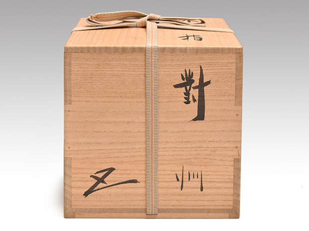 對州窯 水指 小林東五（作）共箱 誂え蓋 | 古美術ささき