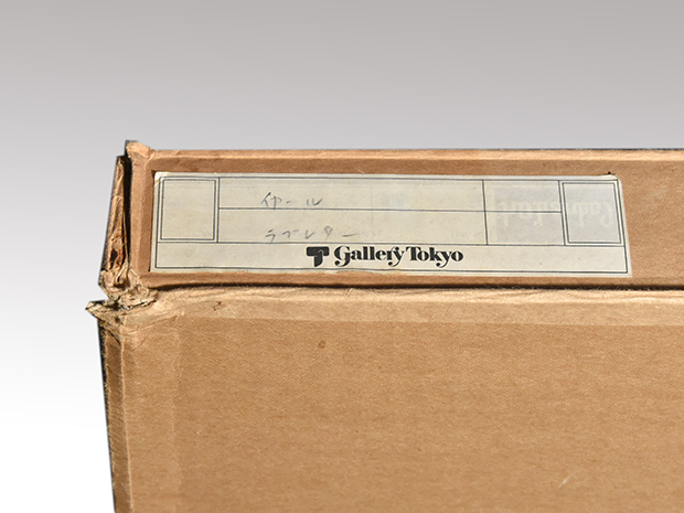 ルイ・イカール エッチング「ラブレター」サイン有 1926年 作品証明