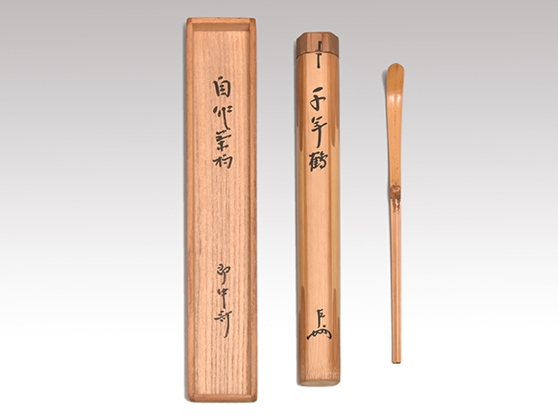 表千家 即中斎宗匠 自作茶杓 銘「千年鶴」 共筒 共箱 | 古美術ささき