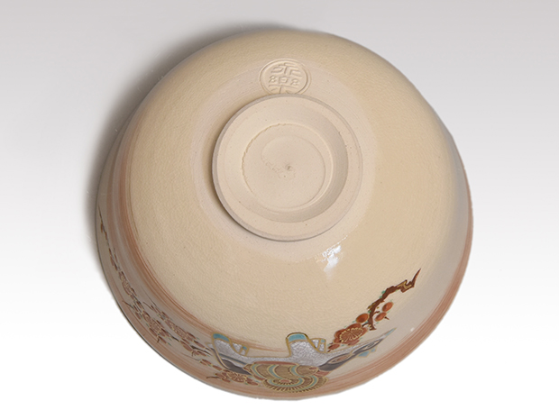 仁清写丑茶碗 永楽善五郎(即全)造 共箱 | 古美術ささき