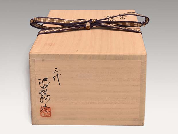 寺田美山 三代 織部焼 花立 手桶 寺田美山 三代 織部焼 花立 手桶