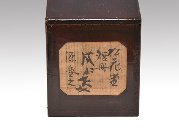 松花堂昭乗 百人一首画賛 短冊軸装 源重之 | 古美術ささき