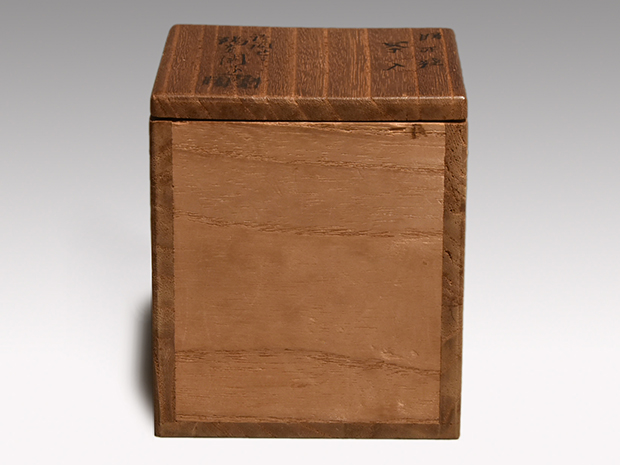 膳所焼 茶入 陽炎園 岩崎新定（作）象牙蓋 仕覆 共箱 | 古美術ささき