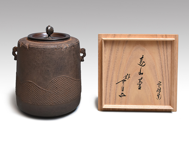 遠山釜 鵬雲斎好 十三代 宮﨑寒雉 共箱 鵬雲斎箱書 風炉用 | 古美術ささき