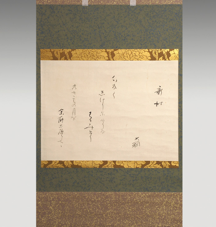 真作】大徳寺429世/明堂宗宣/月に竹図/大横物/掛軸/名家伝来/AC-496